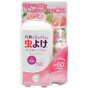 自動でシュパッと虫よけ ローズ&ハーブの香り 本体 41ml