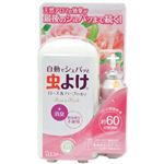 自動でシュパッと虫よけ ローズ&ハーブの香り 本体 41ml