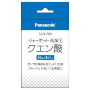 パナソニック ポット内容器 洗浄用クエン酸 SAN-200