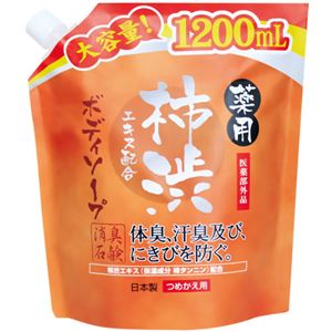 薬用 柿渋エキス配合 ボディソープ 詰替 1.2L