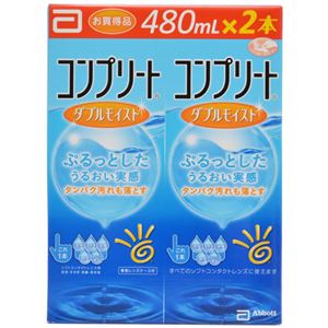 コンプリート ダブルモイスト 480ml×2本入