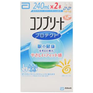 コンプリート プロテクト 240ml×2本入