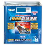 アサヒペン 水性屋根用遮熱塗料 オーシャンブルー 10L