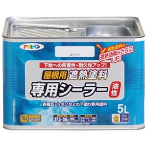 アサヒペン 屋根用遮熱塗料専用シーラー ホワイト 5L