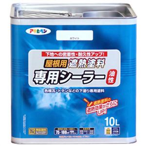 アサヒペン 屋根用遮熱塗料専用シーラー ホワイト 10L