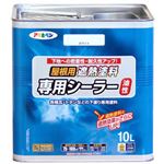 アサヒペン 屋根用遮熱塗料専用シーラー ホワイト 10L