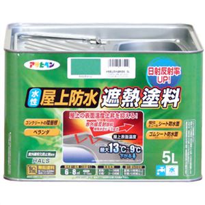 アサヒペン 水性屋上防水遮熱塗料 ライトグリーン 5L