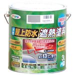 アサヒペン 水性屋上防水遮熱塗料 ライトグレー 3L