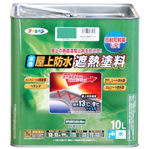 アサヒペン 水性屋上防水遮熱塗料 ライトグリーン 10L