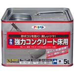 アサヒペン 水性強力コンクリート床用 ライトグリーン 5L