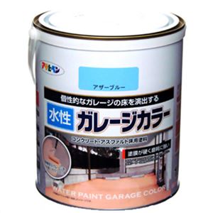 アサヒペン 水性ガレージカラー アザーブルー 1.6L