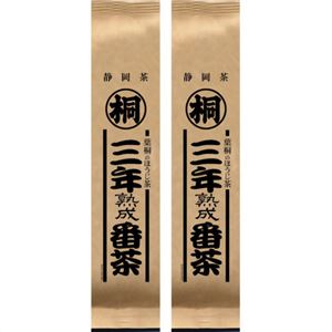 三年熟成番茶 2本セット 120g×2本