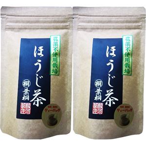 農薬不使用栽培 ほうじ茶 ティーバッグ 2本セット 2g×20袋×2本