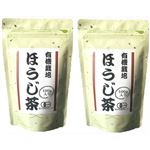 有機栽培 ほうじ茶 2本セット 100g×2本