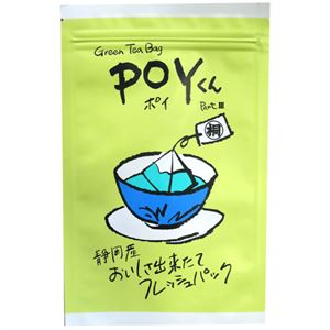 POYくんPARTIII ティーバッグ 2.5g×20袋