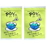 POYくんPARTIII ティーバッグ 2本セット 2.5g×20袋×2本