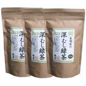 茶問屋の深むし緑茶 3本セット 333g×3本