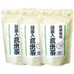 有機栽培 抹茶入玄米茶 3本セット 150g×3本