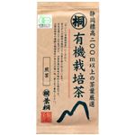 有機栽培茶 煎茶 100g