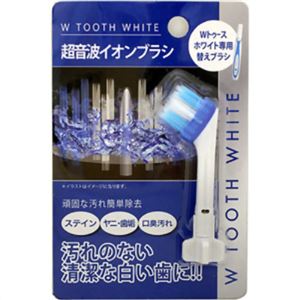 ジャパンギャルズ 超音波イオンブラシ Wトゥースホワイト専用替えブラシ J2-6907