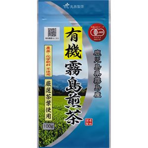 お茶の丸善 鹿児島県霧島産有機煎茶 100g