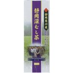 お茶の丸善 菊川産静岡深むし茶 100g