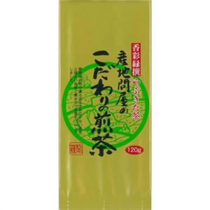 お茶の丸善 産地問屋のこだわりの煎茶 120g