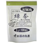 お茶の丸善 お徳用緑茶 ティーパック 2g×100P