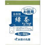 お茶の丸善 お徳用冷水用緑茶 ティーパック 5g×50P