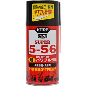 KURE スーパー5-56(クレ556) 320ml