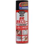 KURE 速乾潤滑スプレー 220ml