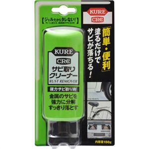 KURE サビ取りクリーナー 150g