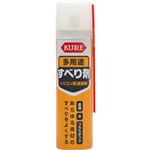 KURE 多用途すべり剤 70ml