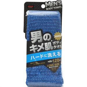 男のキメ肌 ハードボディタオル ブルー