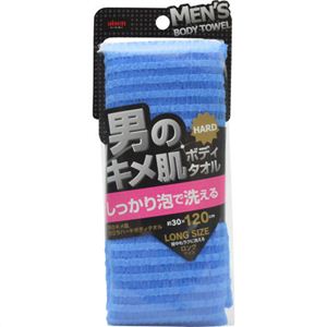 男のキメ肌 泡立ちハードボディタオル ブルー