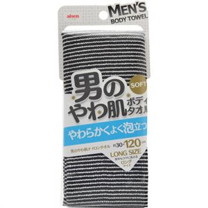 男のやわ肌 ナイロンタオル ブラック