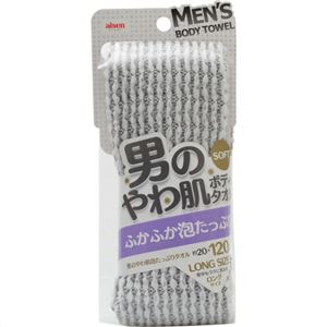 男のやわ肌 泡たっぷりタオル ブラック