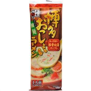 【ケース販売】博多おっしょいラーメン 1人前×20個