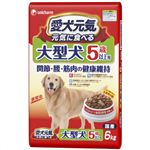 愛犬元気 大型犬 5歳以上用 6kg