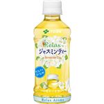 【ケース販売】ナチュラルジャスミンティー 320ml×24本