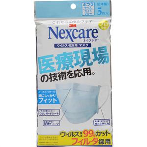 ネクスケア マスクプロ仕様 ふつうサイズ 5枚入