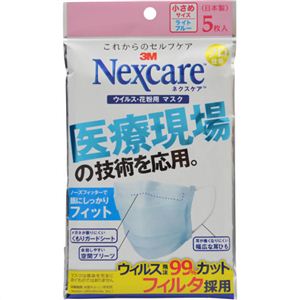 ネクスケア マスクプロ仕様 小さめサイズ 5枚入 - 拡大画像