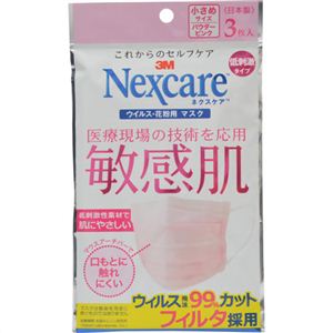 ネクスケア マスク 低刺激タイプ 小さめサイズ 3枚入