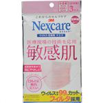 ネクスケア マスク 低刺激タイプ 小さめサイズ 3枚入