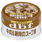 デビフ 牛肉&鶏肉のスープ煮 90g×12缶パック