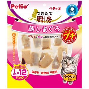 ペティオ できたて厨房 キャット 蒸しまぐろ 食べきりプチサイズ 1切れ×12パック