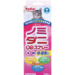 ペティオ ノミ・ダニ取りスプレー 猫用 200ml