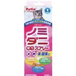 ペティオ ノミ・ダニ取りスプレー 猫用 200ml