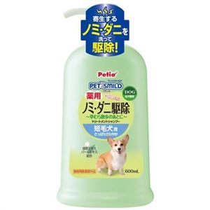 ペティオ ペッツスマイルド 薬用ノミ・ダニ駆除 トリートメントシャンプー 短毛犬用 600ml