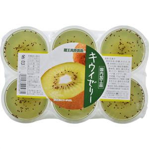 【ケース販売】蔵王高原農園 キウイゼリー 115g×6個